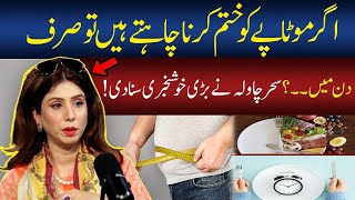 Weight Loss through Intermittent Fasting  DrSahar Chawla Health Show  GNN Studios Podcast [upl. by Oys]