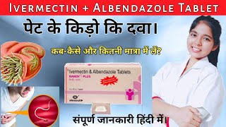 Albendazole and ivermactin tablets uses  Bandy Plus tablet uses in hindi  Drx Pranjali Satpute [upl. by Gurevich]