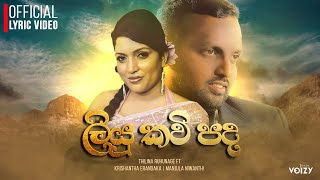 Liyu Kavi Pada  Krishantha Erandaka amp Manjula Niwanthi Ft ThilinaRuhunage Official Lyric Video [upl. by Hoppe732]