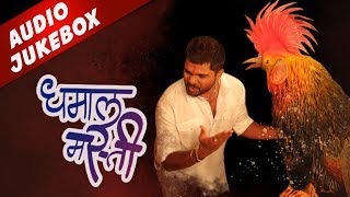 Dhamaal Masti Marathi Songs Collection  Marathi DJ Songs Non Stop  Gatari Special Songs [upl. by Scheld]