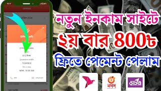 টাকা ইনকাম করার সহজ উপায় 2024  Earn Money Online 2024  Online Jobs At Home  Online Income 2024 [upl. by Ralleigh]