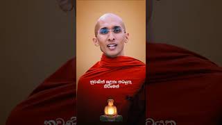 හිතින් වැටෙන්න එපා 🙏 sanasima bana motivation banadeshana ahasgawwa banakatha darmadeshana [upl. by Nyletac598]