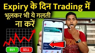 Expiry के दिन Trading करते समय भूलकर भी ये गलती ना करें🙏Expiry Ke Din Trade Kaise Kare Trader Pankaj [upl. by Nileuqcaj]