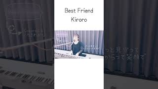 Best Friend／Kiroro くろさわかな 歌ってみた ピアノ弾き語り くろさわずちゃんねる シンガーソングライター カバー bestfriend kiroro キロロ [upl. by Dorlisa]