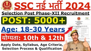 SSC Selection Post Phase 12 Recruitment 2024  SSC New Vacancy 2024  Age Qualification Syllabus [upl. by Eiclehc]