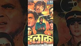 Ilaaka movies इलाका फिल्म darmendar sanjaydutt mithunchakraborty madhuri amazing bollywood [upl. by Yona333]