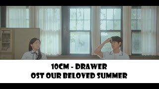 10CM  DRAWER OST OUR BELOVED SUMMER EASY LYRICCANDYU 777 [upl. by Ecnerrat]