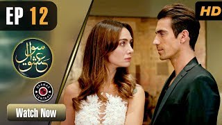 Sawal e Ishq  EP 12  Turkish Drama  Ibrahim Çelikkol  Birce Akalay  RE1 [upl. by Varian]