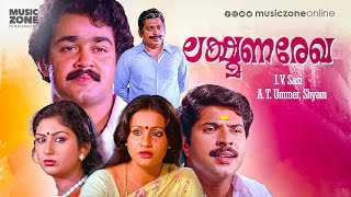 Lakshmana Rekha  Full Movie HD  Mammootty Mohanlal Seema Janardhanan K P Ummer [upl. by Hareenum598]