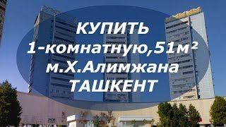 Купить 1комнатную квартиру в Ташкенте 141839500 уе на мХАлимжана [upl. by Neerac387]