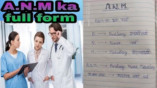 ANM ka full form Hindi meaning [upl. by Llehcear]