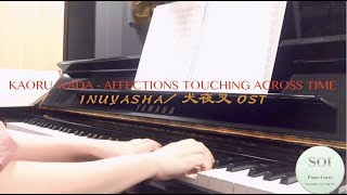 Inuyasha Affections Touching Across Time Piano Cover Instrumental  Inuyasha OST 犬夜叉 [upl. by Barnie]