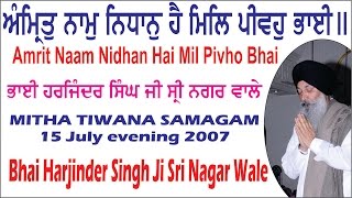 Amrit Naam Nidhan Hai Mil Pivho Bhai By Bhai Harjinder Singh Ji Sri Nagar Wale [upl. by Anniala778]