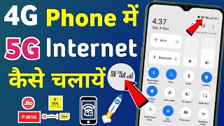 4g phone main 5g internet kaise chalayen  4g phone ko 5g kaise banaye [upl. by Eillat]