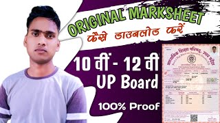 Original Marksheet Kaise Download Kare UP Board  10th or 12th Ki Marksheet Kaise Nikalein [upl. by Yeldoow591]