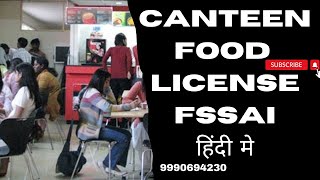 FSSAI For Canteen in India [upl. by Arayc]