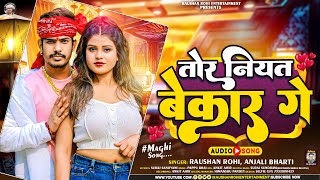 तोर नियत बेकार गे  Raushan Rohi  Anjali Bharti  Tor Niyat Bekar Ge  New Maghi Sad Song 2024 [upl. by Elletnuahs]