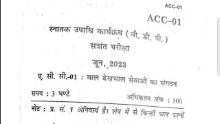 ACC 01 Question Paper  13 june 2023  Exam  ACC01 Question Exam [upl. by Aidul]