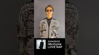 Hilcrhyme「LOVE RAP」リリース shorts [upl. by Lloyd]