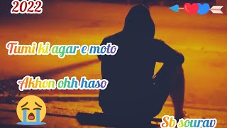 Tumi Ki Agar E Moto Akhon Ohh Haso তুমও কি আগের ই মতো এখন ও হাসো। Full Video Sad Song In 2022 [upl. by Kolodgie]