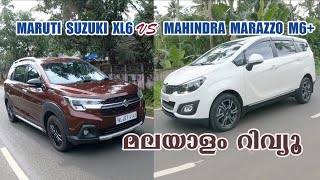 MARUTI XL6 VS MAHINDRA MARAZZO M6 MALAYALAM COMPARISON REVIEW  2021 BS6 [upl. by Florentia]