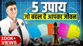 Top 5 Success Tips I Success Tips I Numerology I Vastu Tips I Arviend Sud [upl. by Bernelle]