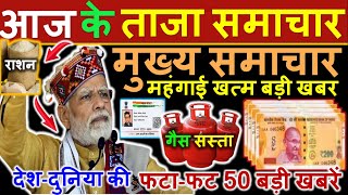 Aaj ke mukhya samachar 04 may 2024  aaj ka taaja khabar  Today Breaking news PM Kisan yojana [upl. by Ellehsat]