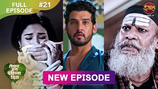 Lekar Hum Deewana Dil  Full Episode 21  1 Dec 2024  Dangal TV [upl. by Enelyk]