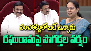 రఘురామ పై పొగడ్తల వర్షం  Lokam Madhavi Comments On Raghurama  CVR News [upl. by Gussman]