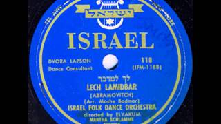 Lech Lamidbar by Martha Schlamme amp Israel Folk Dance Orchestra [upl. by Sobmalarah]