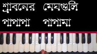 Sraboner Megh Gulo Harmonium Tutorial [upl. by Aaberg]