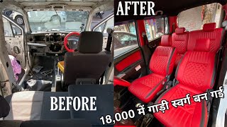 WAGONR FULLY INTERIOR MODIFIED  MODIFICATION WAGONR  18000 में सब हो गया  FLIP KEY FOG LAMP ETC [upl. by Notkcorb]