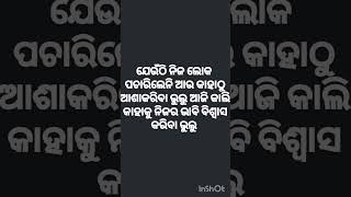 ଆଉକାହା ଠୁ କନ ଆଶା କରିବାyoutube love ysdilip snigdha p odia home [upl. by Blackman752]