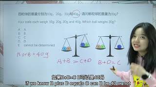 Kangaroo Math Tutorial 11Problem Solving 天平秤重 [upl. by Akinirt191]