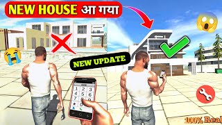 INDIAN BIKE DRIVING 3D HOUSE CHANGE CODE  Indian Bikes Driving 3D new House cheat code [upl. by Coney]