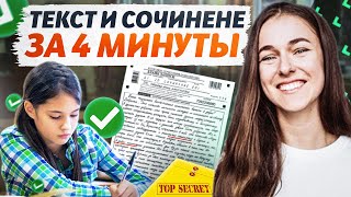 ТВОЙ ВАРИАНТ НА ЕГЭ  Разбор открытого варианта ФИПИ Русский текст и сочинение [upl. by Naillik988]