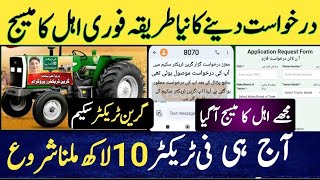 Green Tractor scheme 2024 in Punjab  tractor scheme 2024 eligibility new criteria registration [upl. by Dickenson]