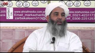 Aameen Ahista Kehna Molana Ilyas Ghuman 12 Days Course June 2013 [upl. by Eibur]