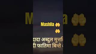 Mashlla butifull quran duet quranurdu inspirationalquotes urdu love inspirationalquran 👍👍👍👍👍👍 [upl. by Madison665]