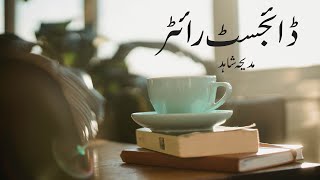 Madiha Shahid  Digest Writer  Part2  Best Scenes  Alif Kitab  عظمی عروج [upl. by Doolittle]