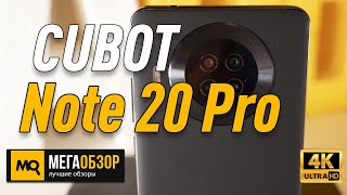 CUBOT Note 20 Pro обзор смартфон с квадрокамерой [upl. by Bradlee31]