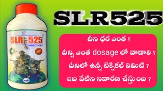 GSP SLR525 INSECTICIDE TELUGU  SLR525 insecticide uses telugu  diafenthiuron 25 pyriproxyfen 5 sc [upl. by Gilda531]