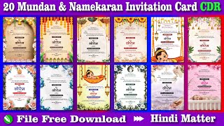 Mundan Card Cdr File Free Download  Mundan Card Design  Naming Ceremony Invitation Card shani [upl. by Redlac]