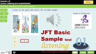 JFT Basic sample testMarugotoIrodori Listening and comprehension 01 [upl. by Us954]