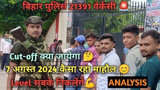 BIHAR POLICE 21391 VACANCY🚨 7 अगस्त 2024कटऑफ कितना जायेगा कैसा रहा माहौल 😊 Level सबके निकलेंगे 💪 [upl. by Enelyahs]