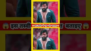 kgf kgf2 funnymemes memesdaily memepage comedyreels trendingreels explorepage viralreels [upl. by Anaibib69]