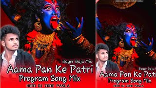 Aama Pan Ke Patri Program Song Bayer Baja Mix Hem Dj Zone Pasla Nd Dj Krishna [upl. by Akerdnahs]