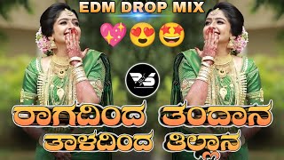 DHIR DHIR TILLANA MANGALYAM TANTUNAANENA MOVIE KANNADA EDM DROP MIX HLT BS amp PUNITH SACHIN [upl. by Etnovahs]