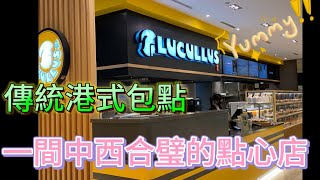 March 25，2024 Lucullus Bakery龍島 [upl. by Ailsun647]