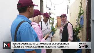 Recensement 2024  La population marocaine a atteint 36828330 habitants [upl. by Harolda]